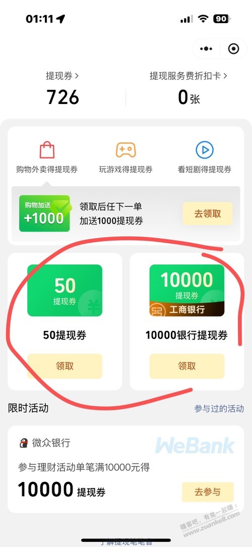 帖子图片