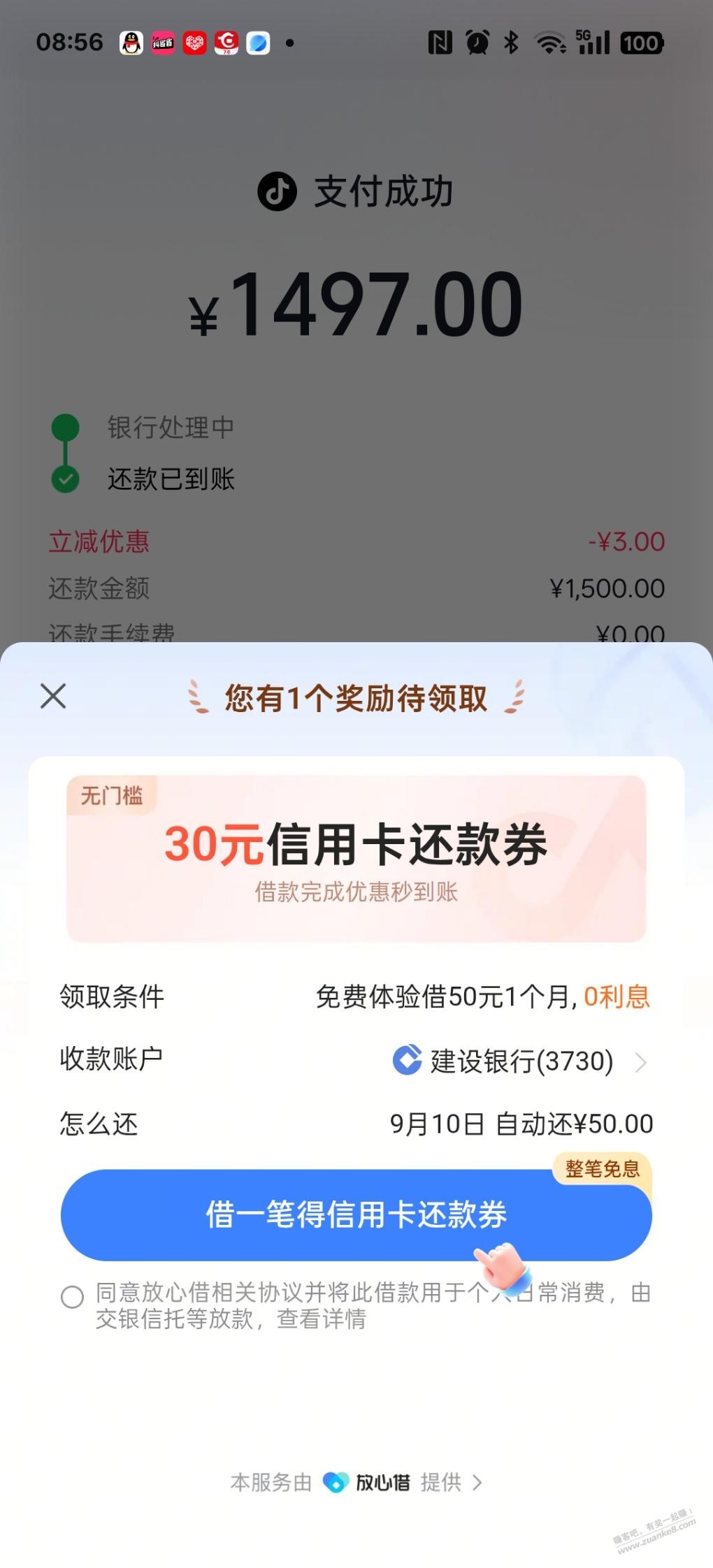 帖子图片