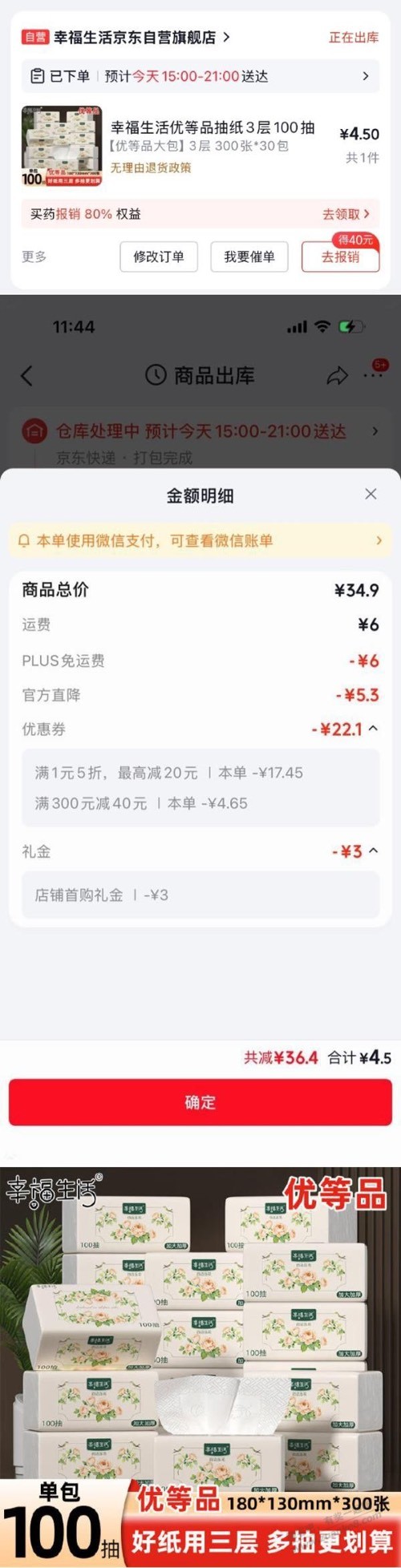 帖子图片