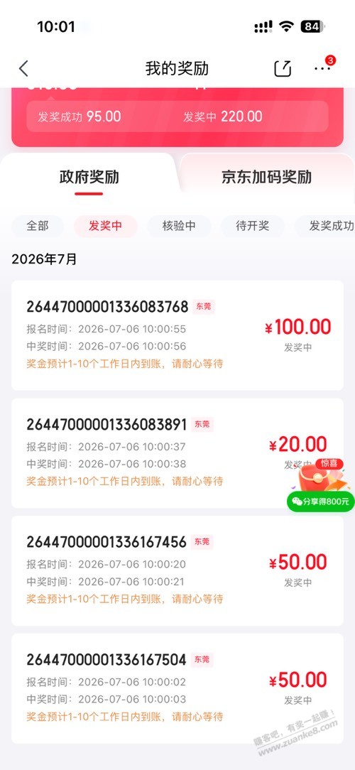 帖子图片