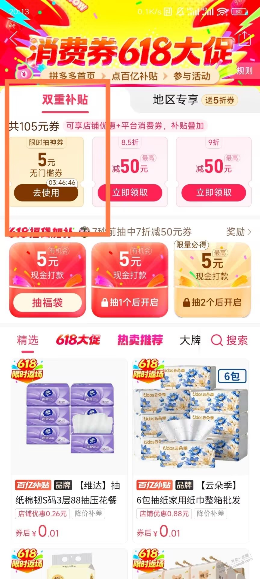 帖子图片