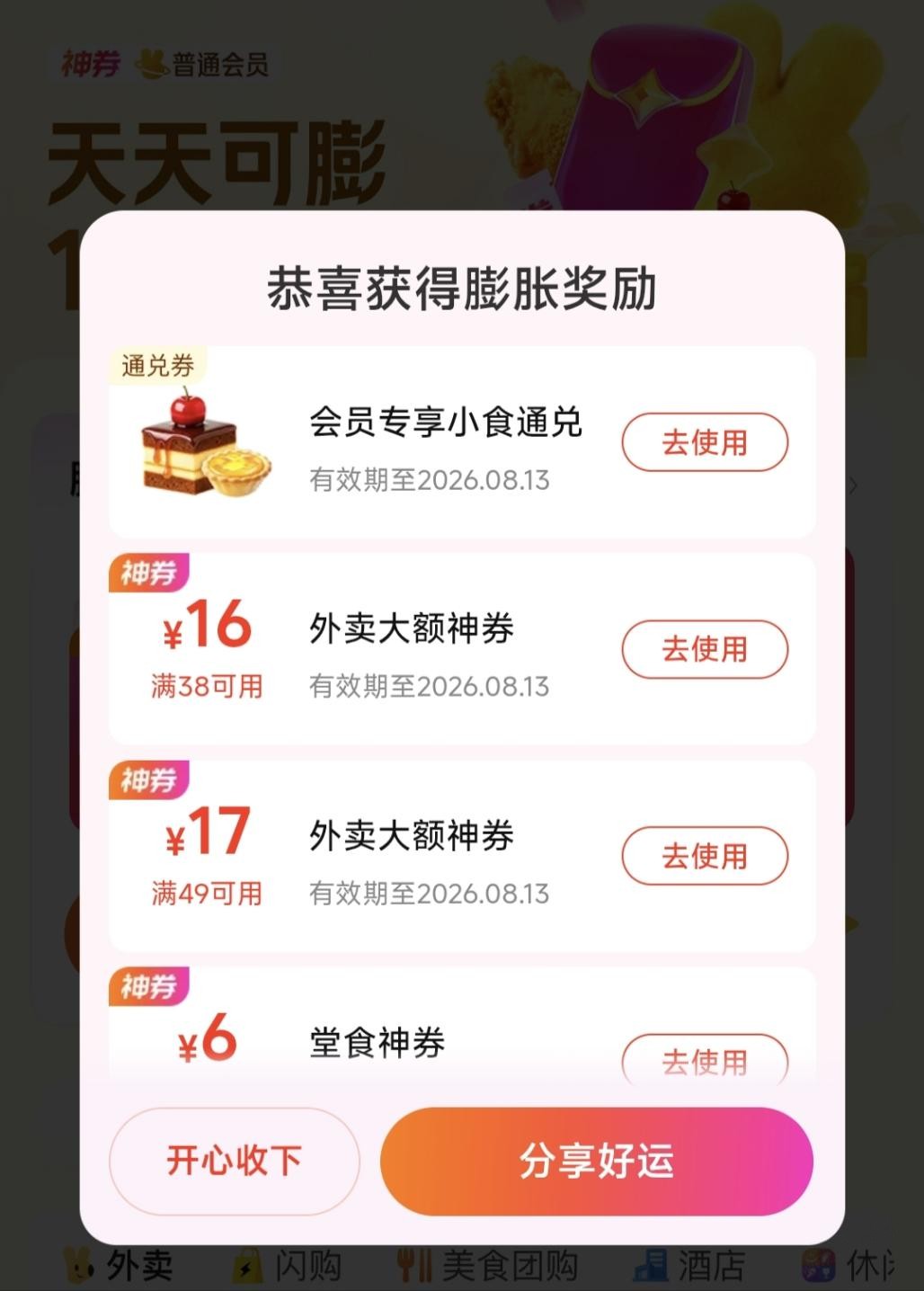 帖子图片