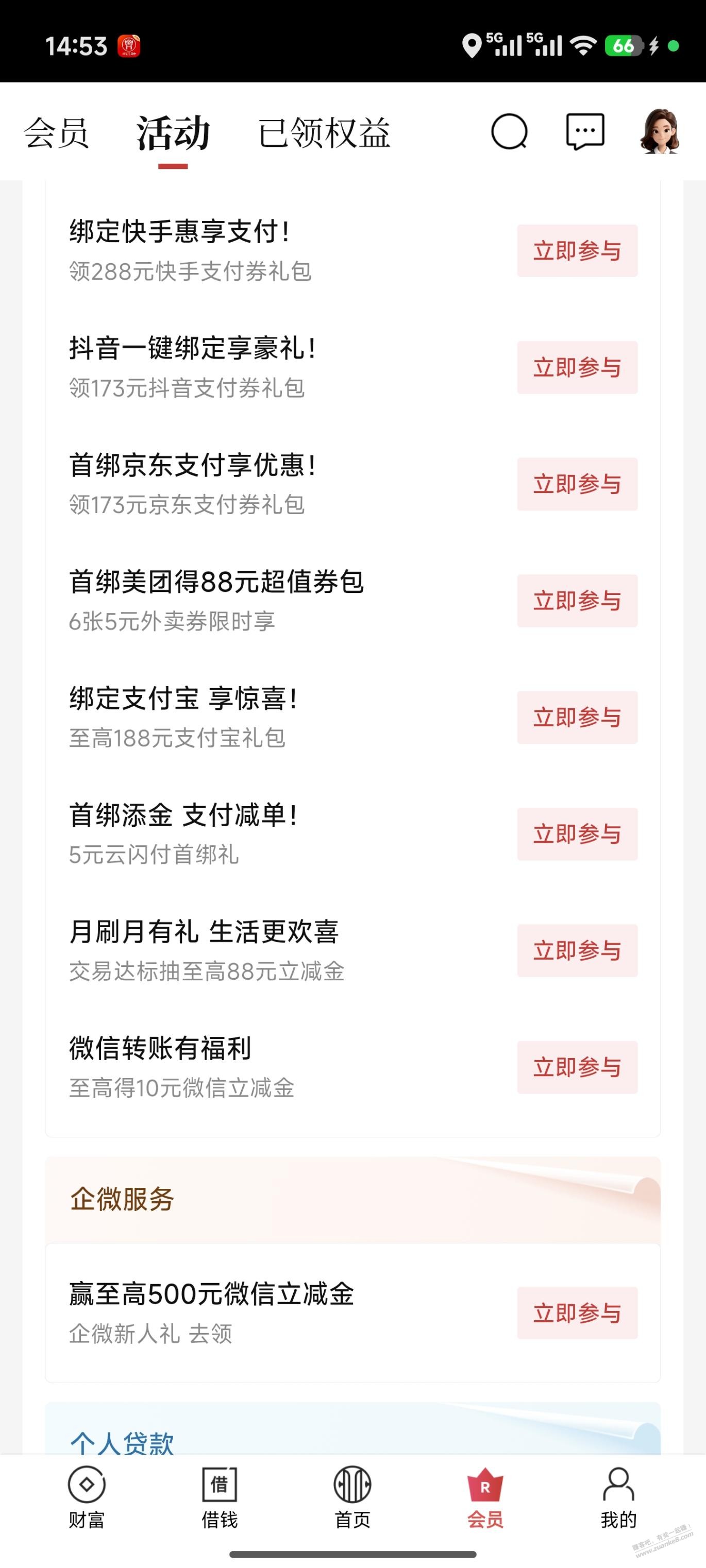 帖子图片