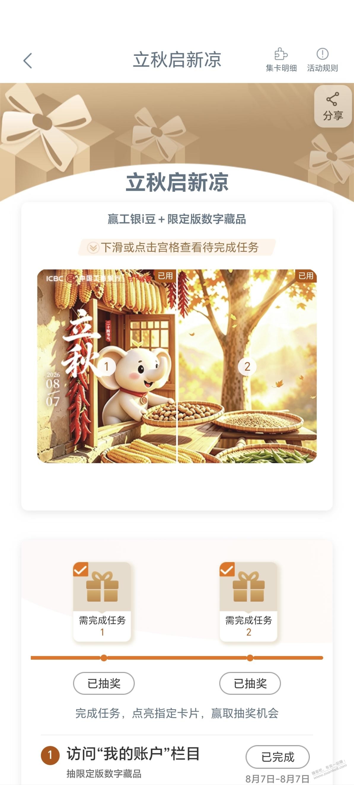 帖子图片