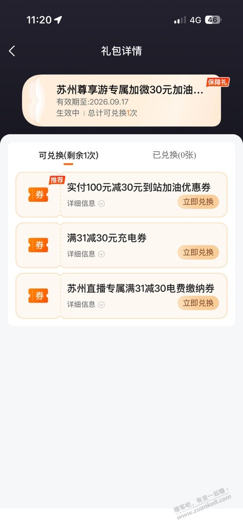 帖子图片