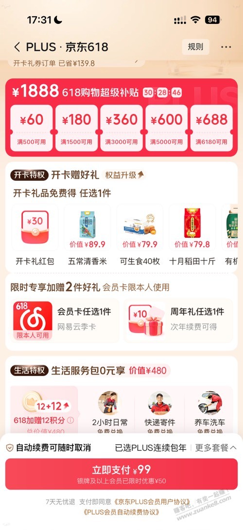 帖子图片
