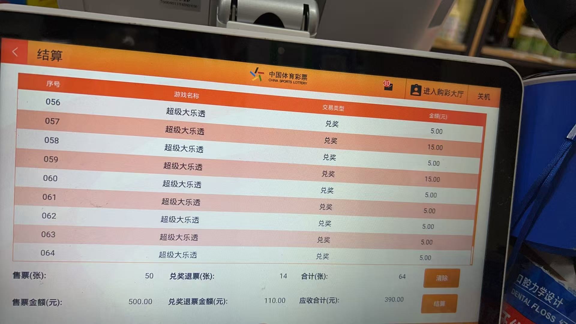 帖子图片