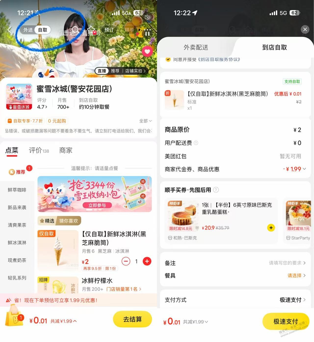 帖子图片