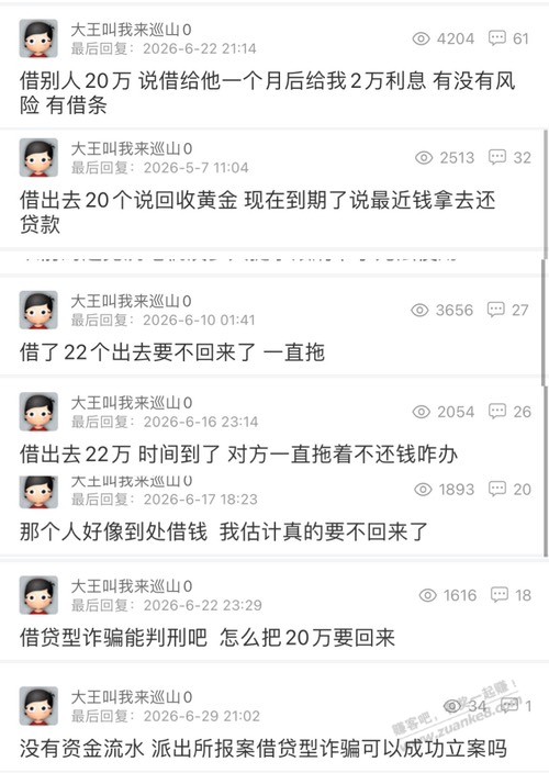 帖子图片