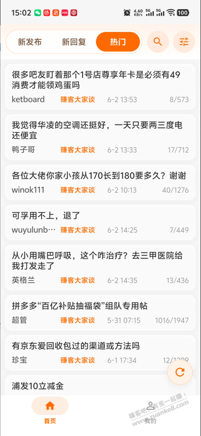 帖子图片