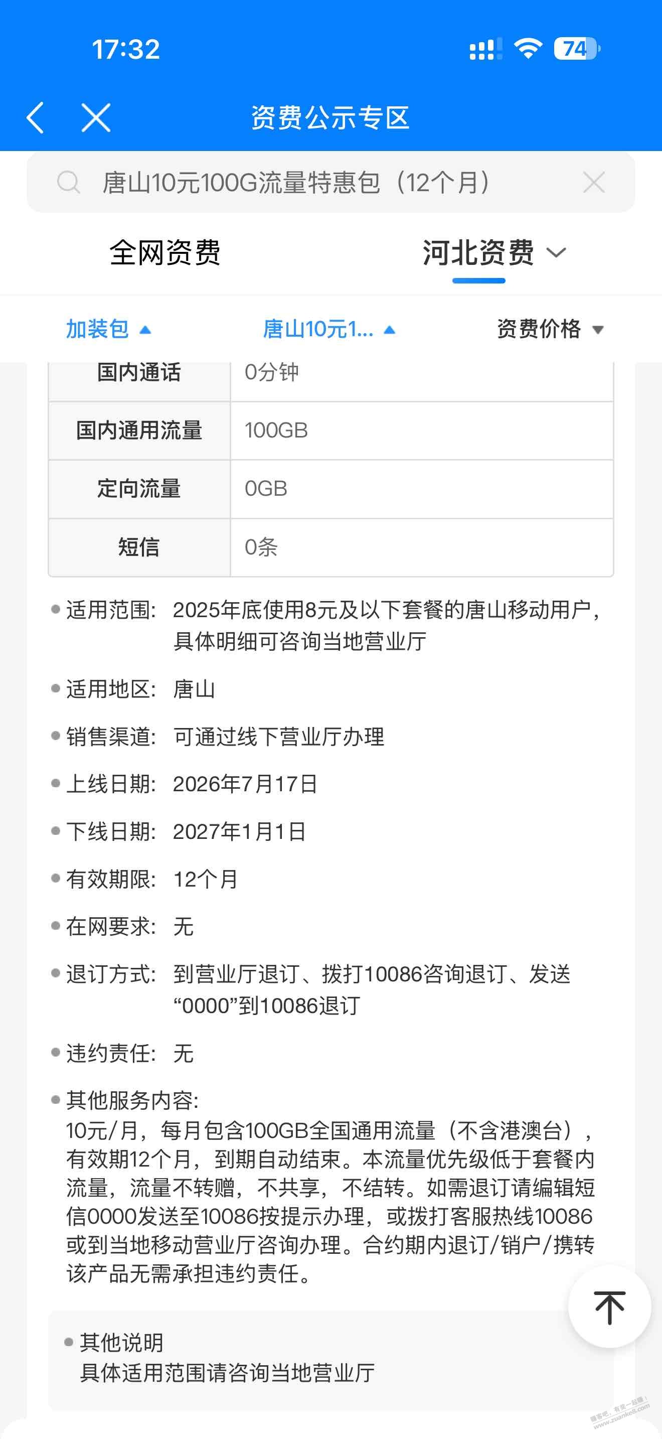 帖子图片