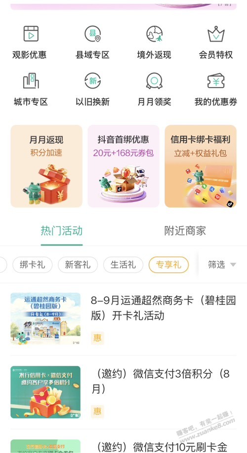 帖子图片