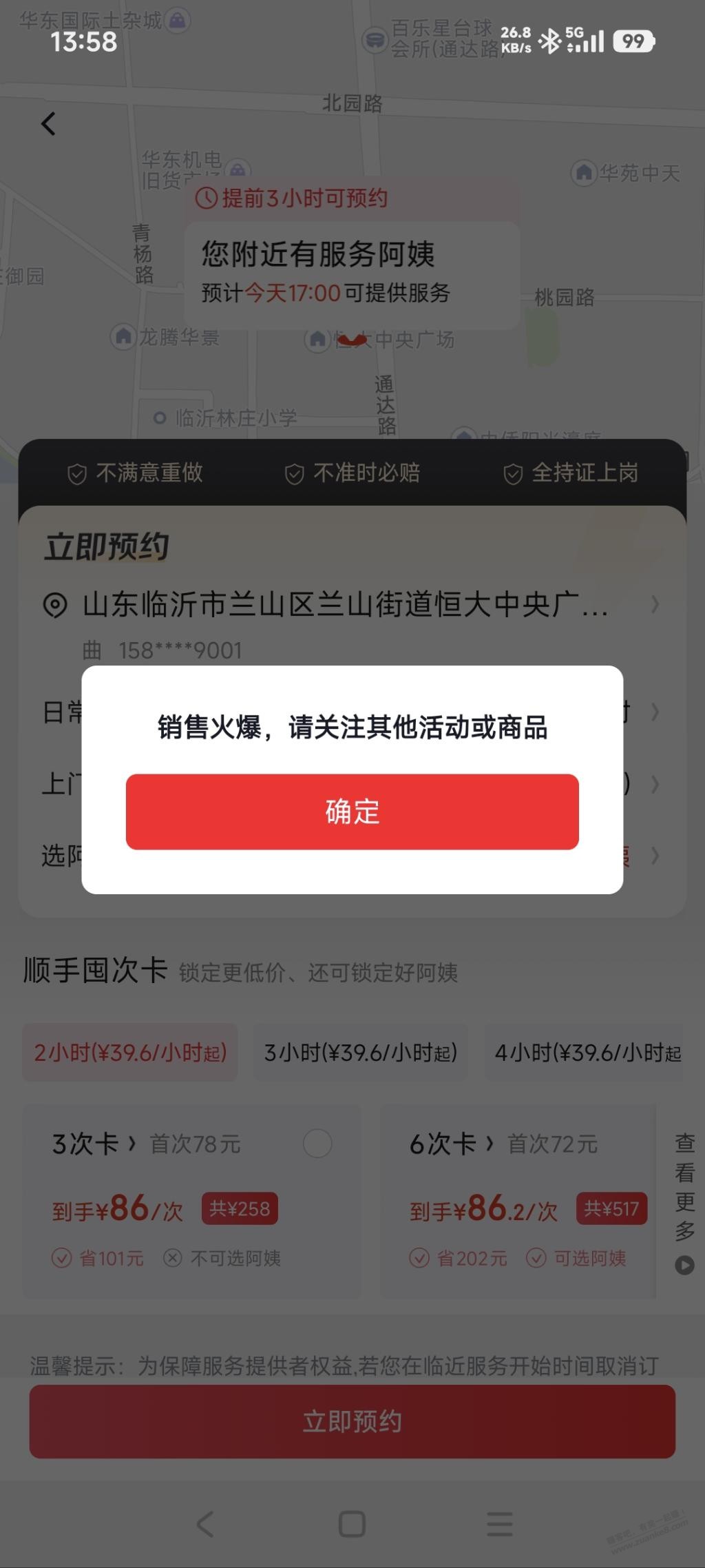 帖子图片