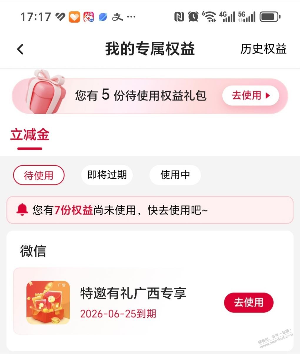 帖子图片