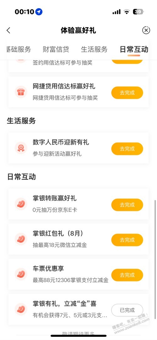 帖子图片