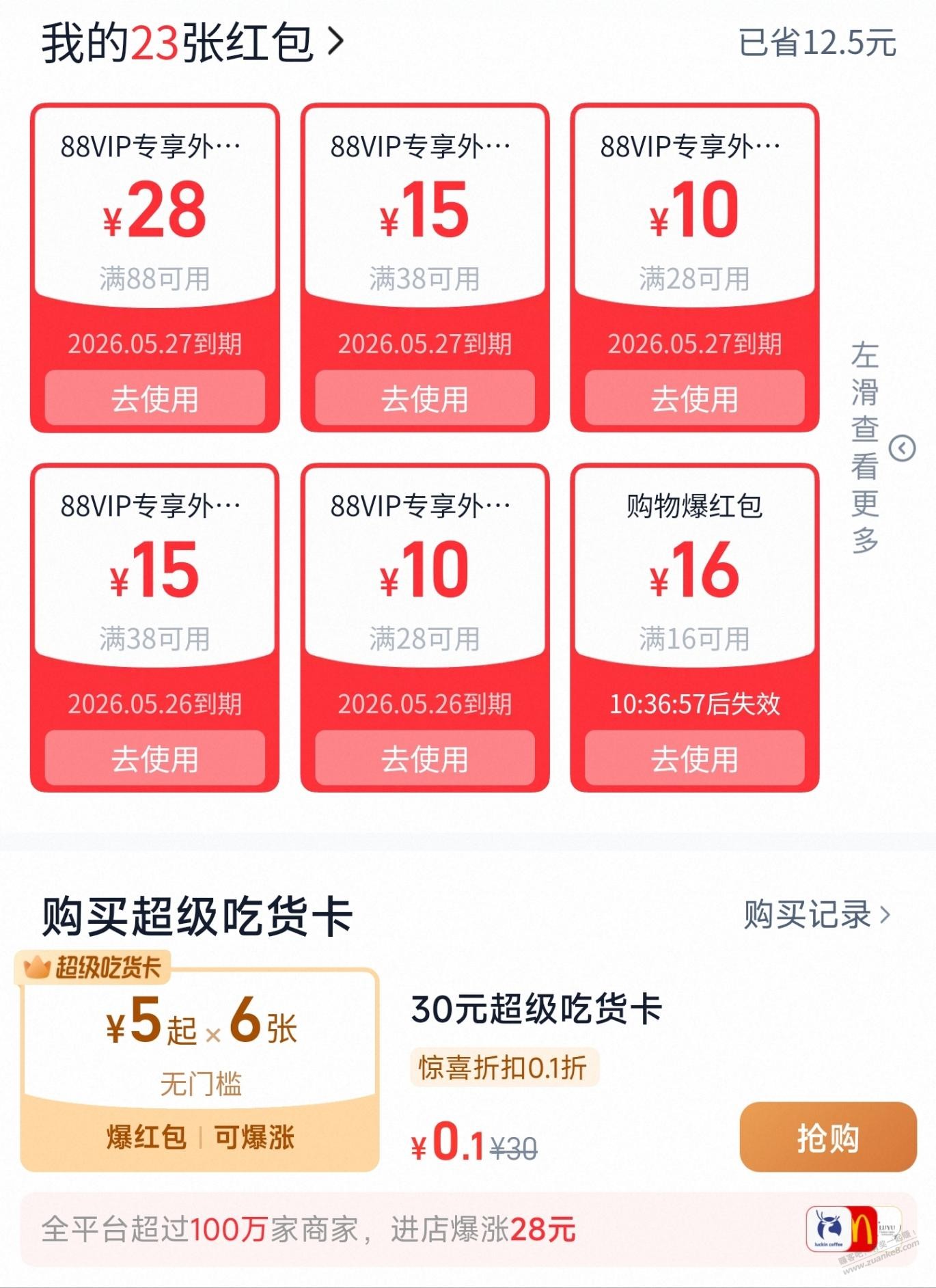 帖子图片
