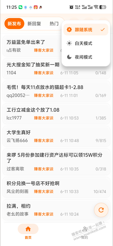 帖子图片