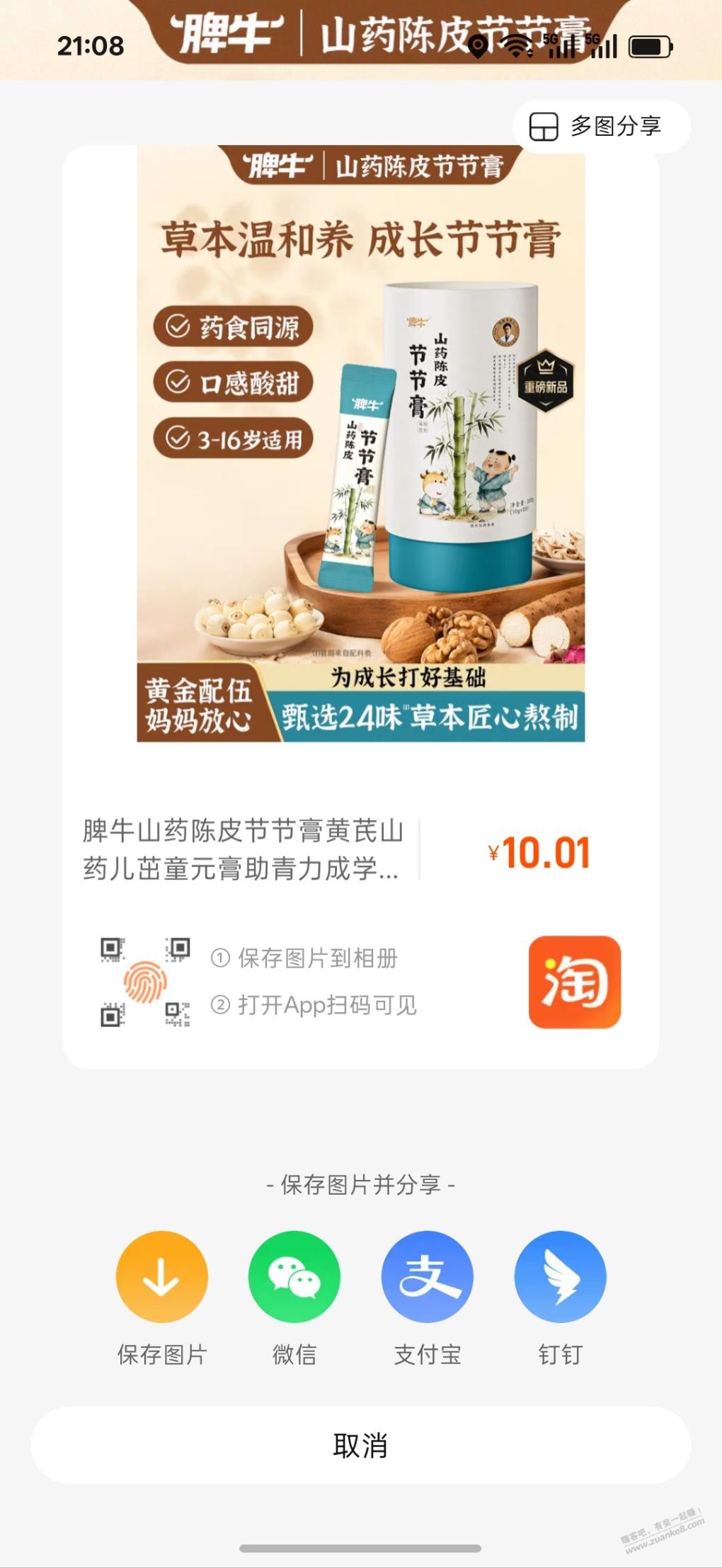 帖子图片