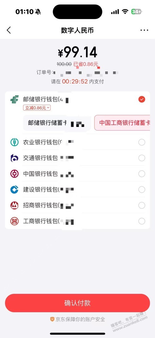 帖子图片