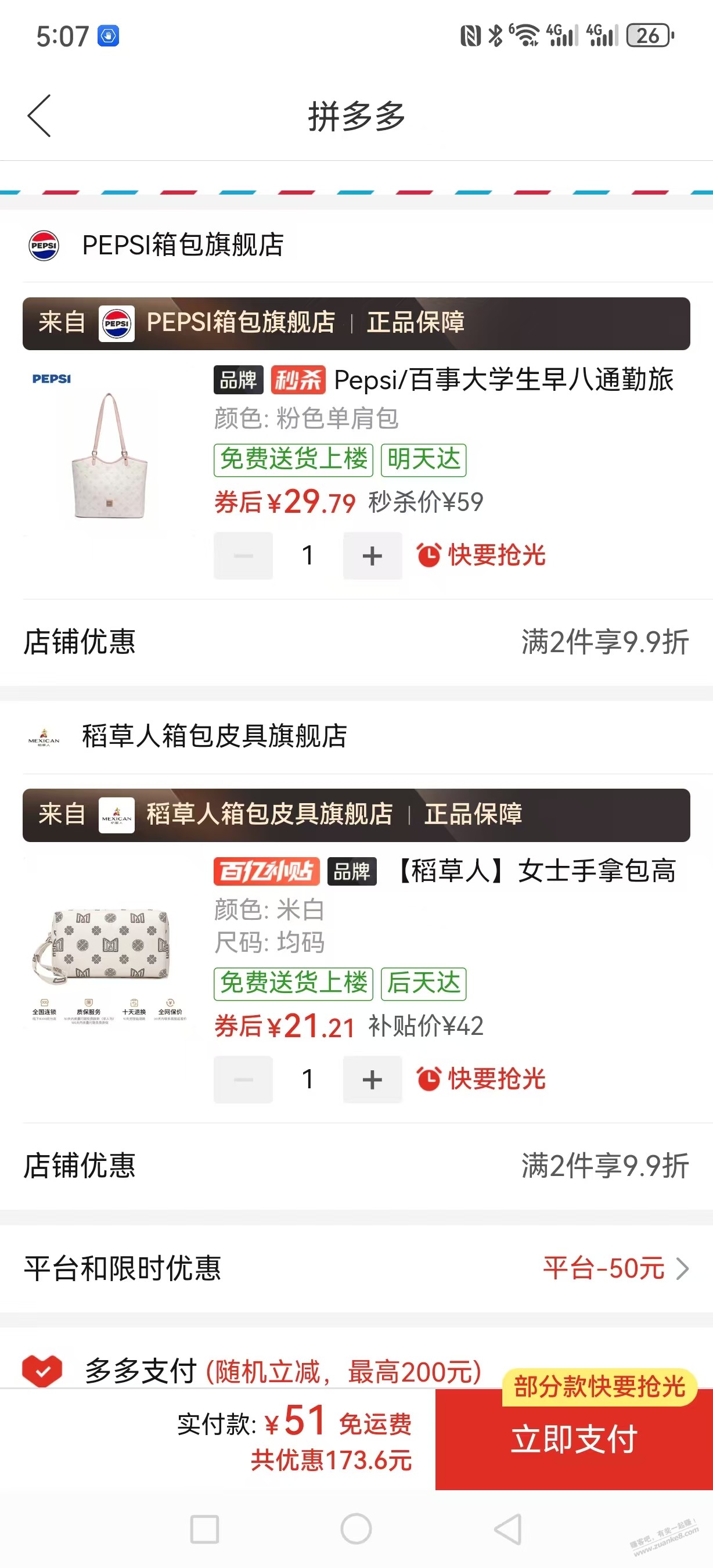 帖子图片