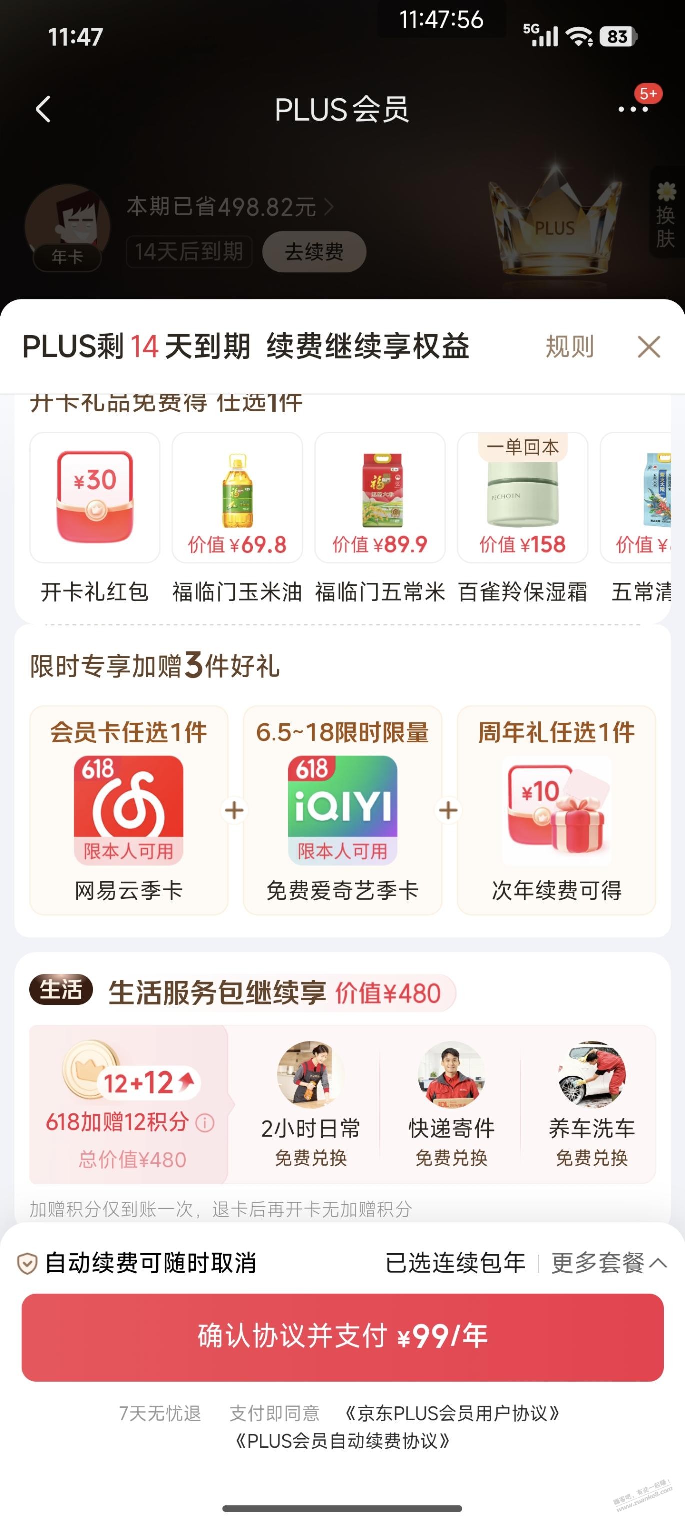 帖子图片