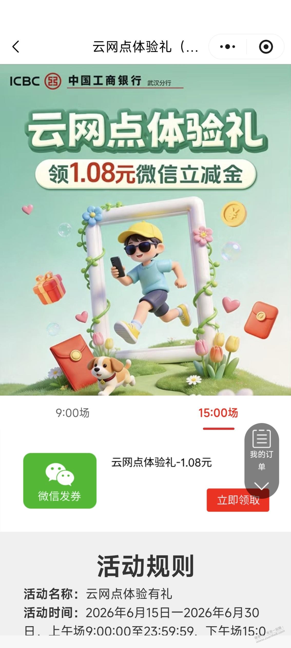 帖子图片