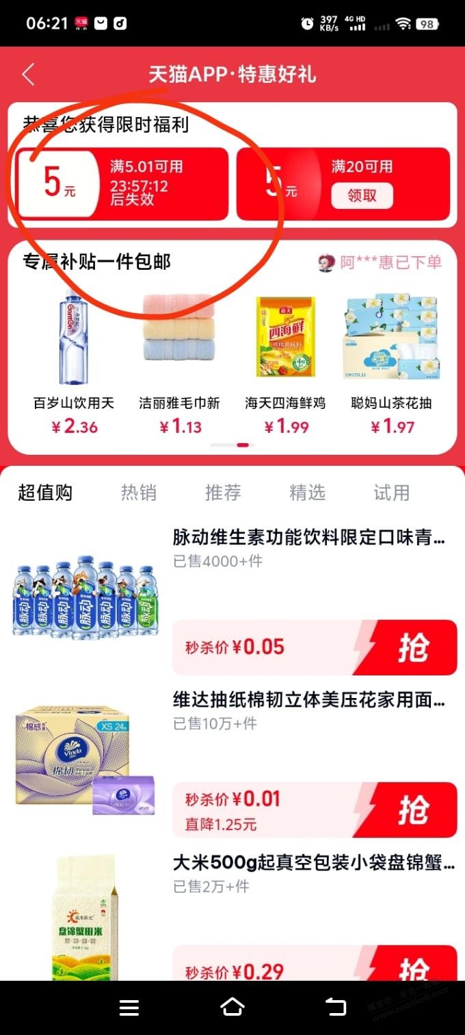 帖子图片