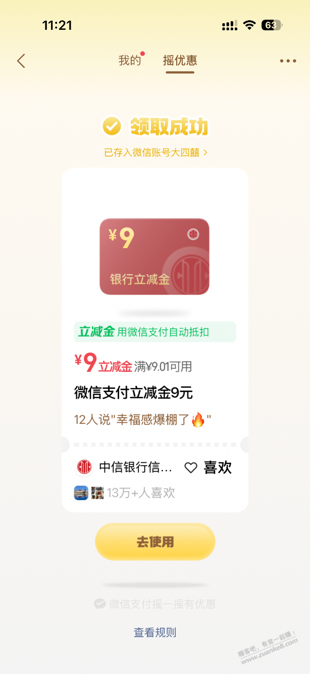 帖子图片
