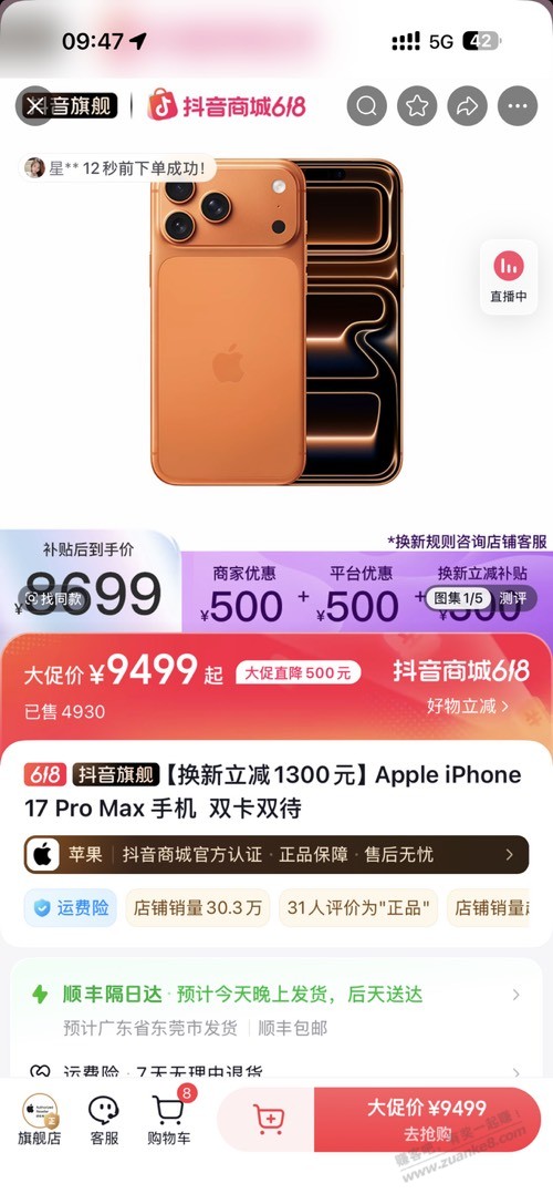 帖子图片