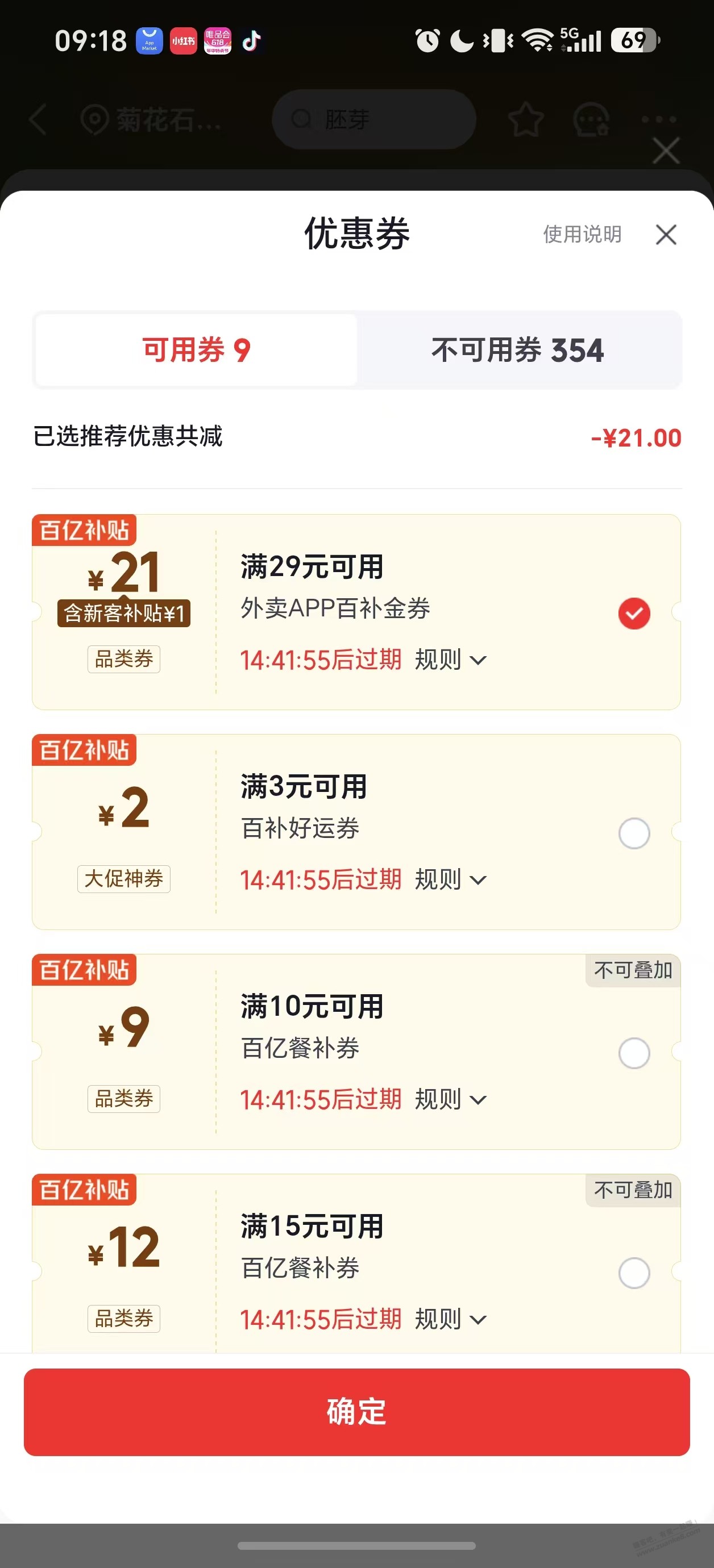 帖子图片
