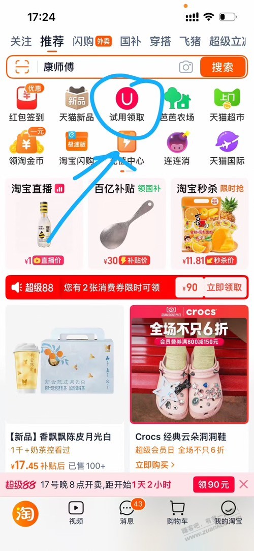 帖子图片