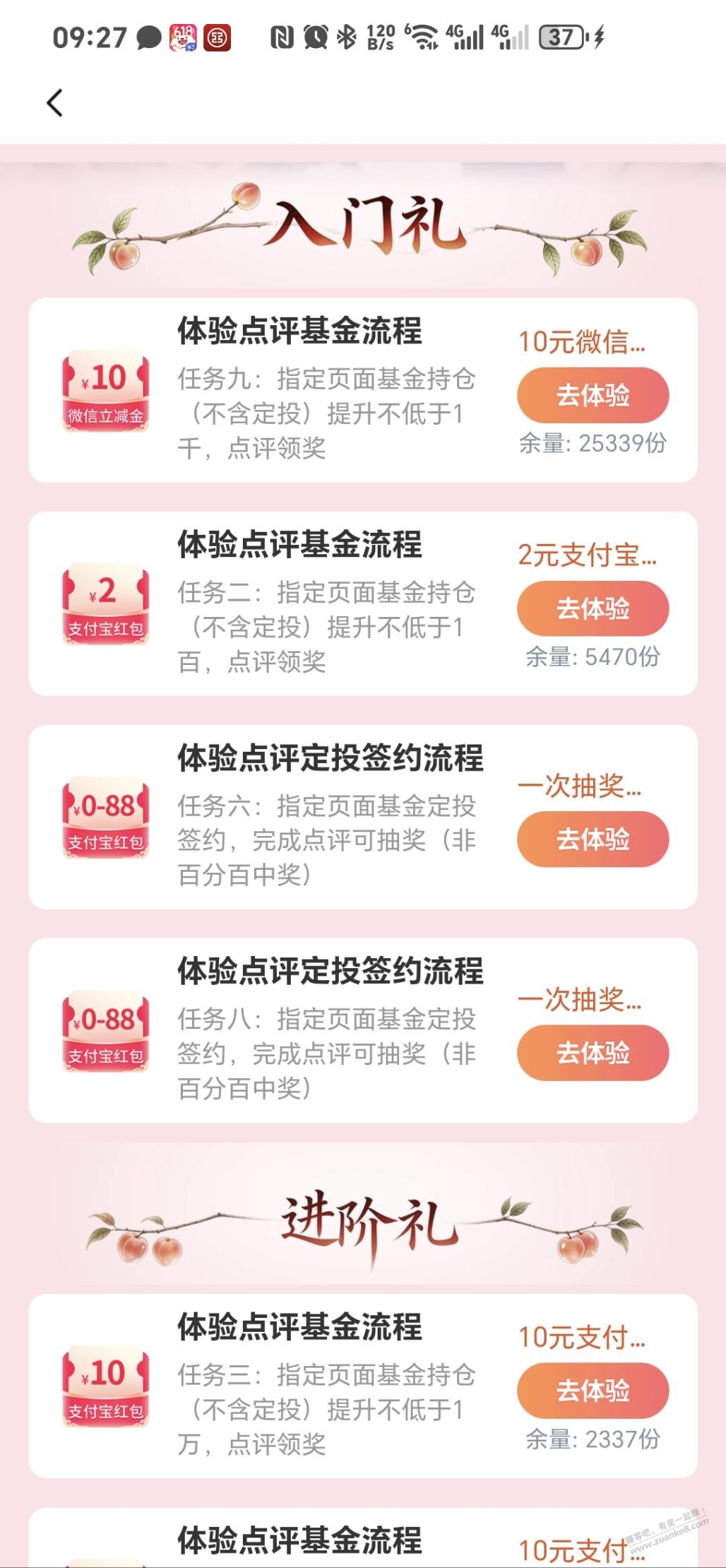帖子图片