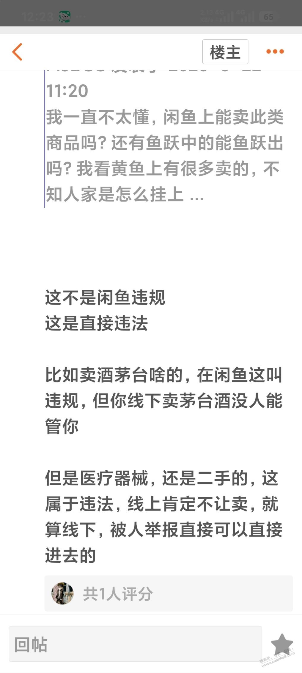 帖子图片
