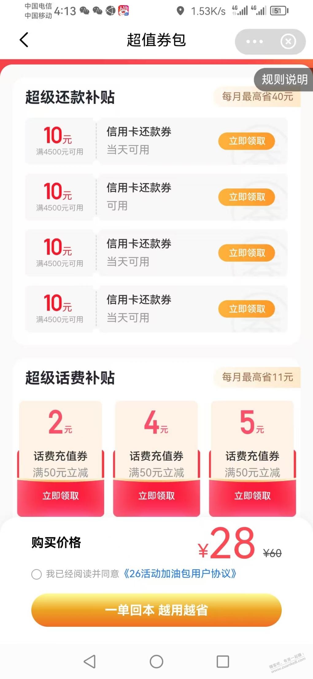 帖子图片