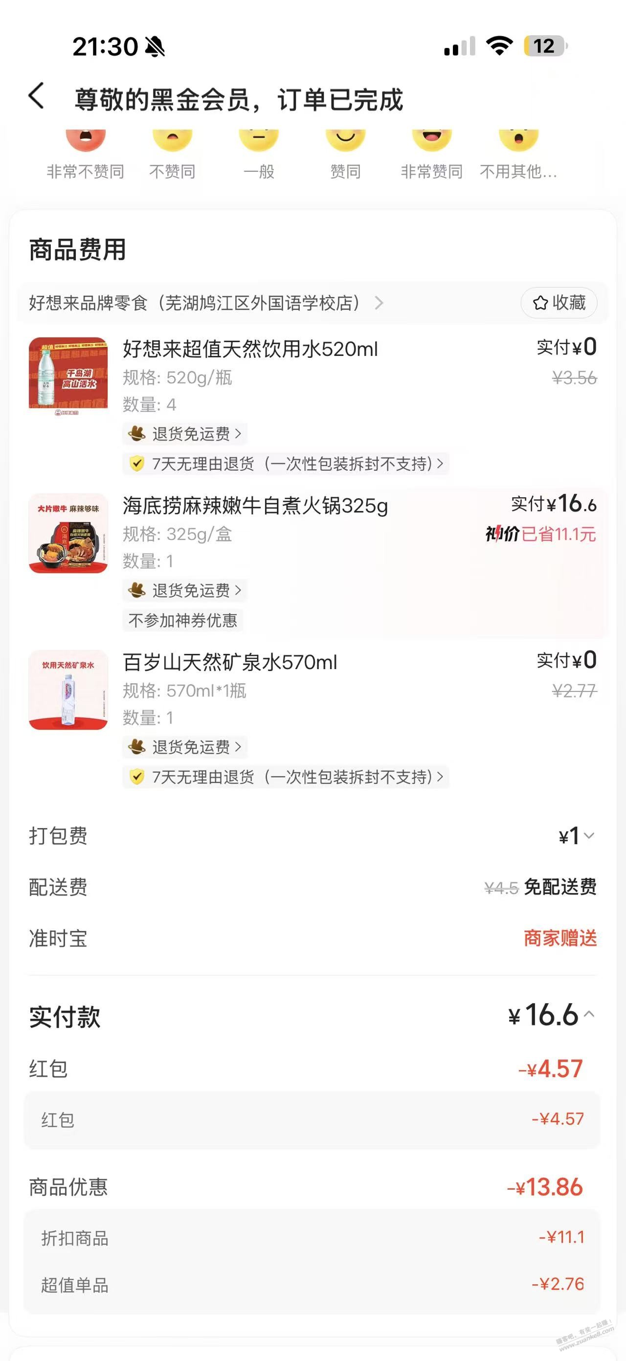 帖子图片