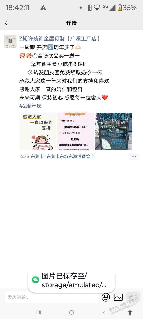 帖子图片