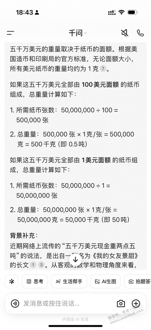 帖子图片