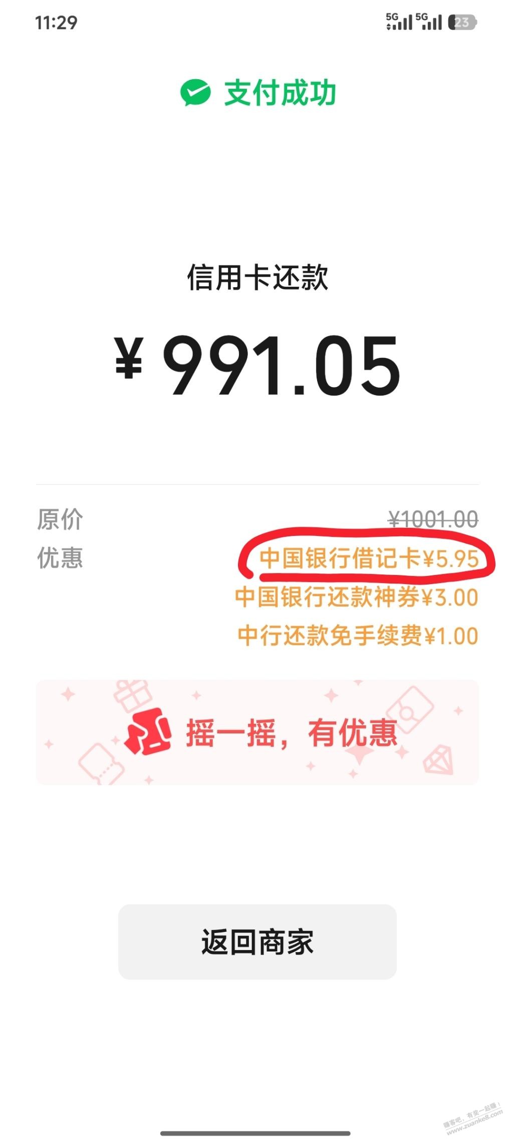 帖子图片
