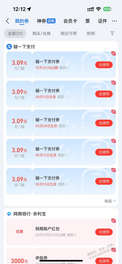 帖子图片