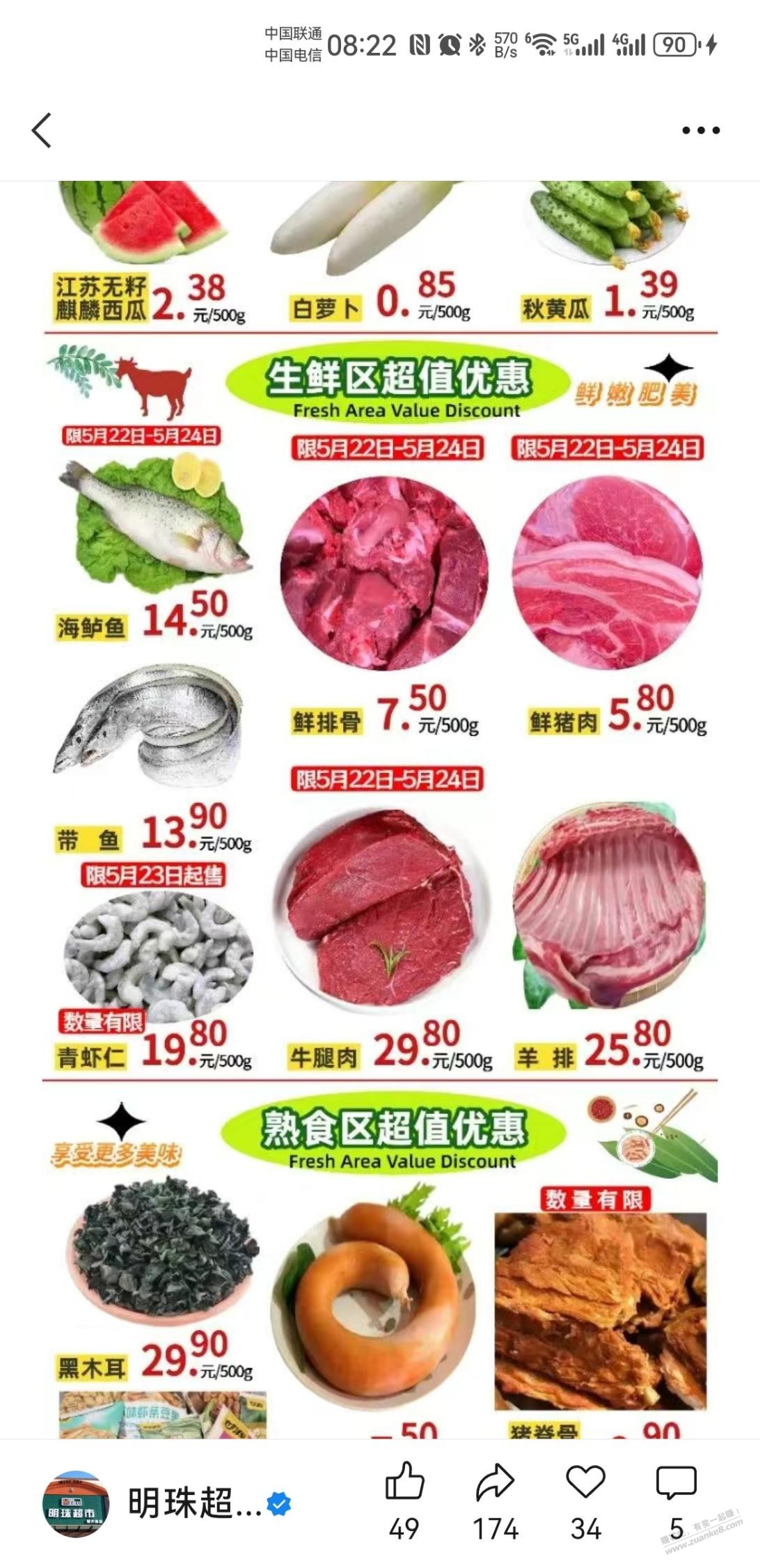 帖子图片