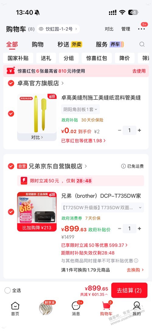 帖子图片
