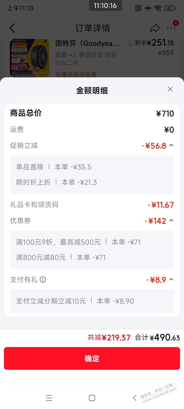 帖子图片