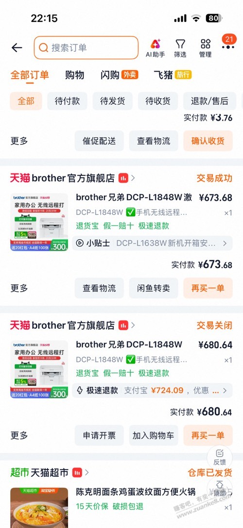 帖子图片