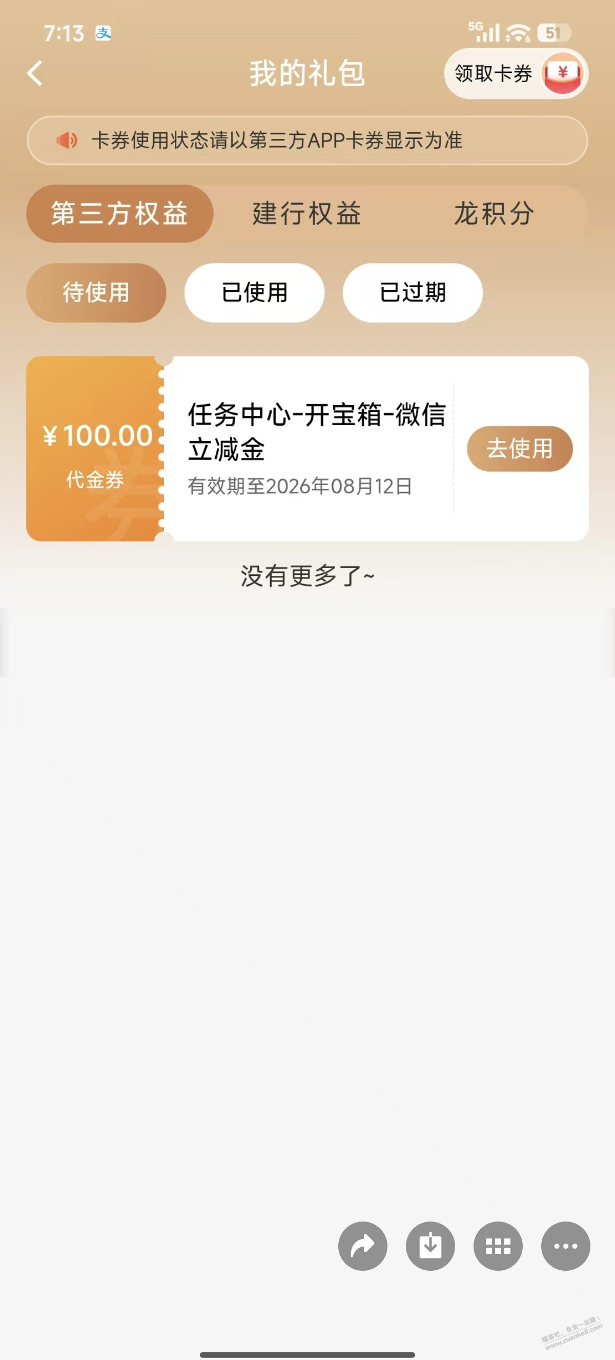帖子图片