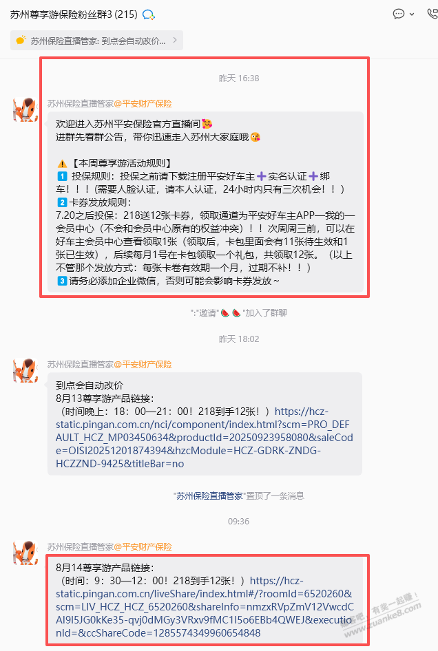 帖子图片