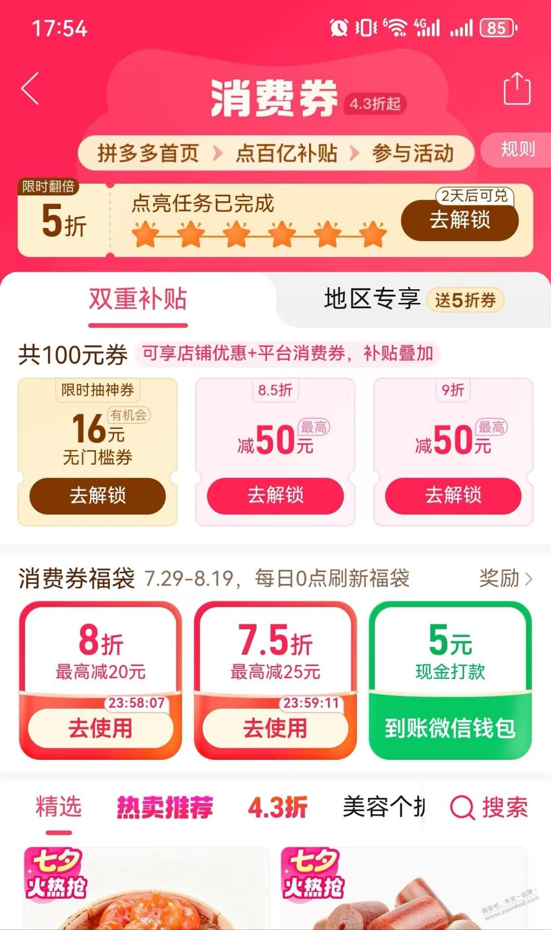 帖子图片