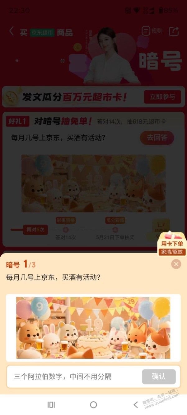 帖子图片
