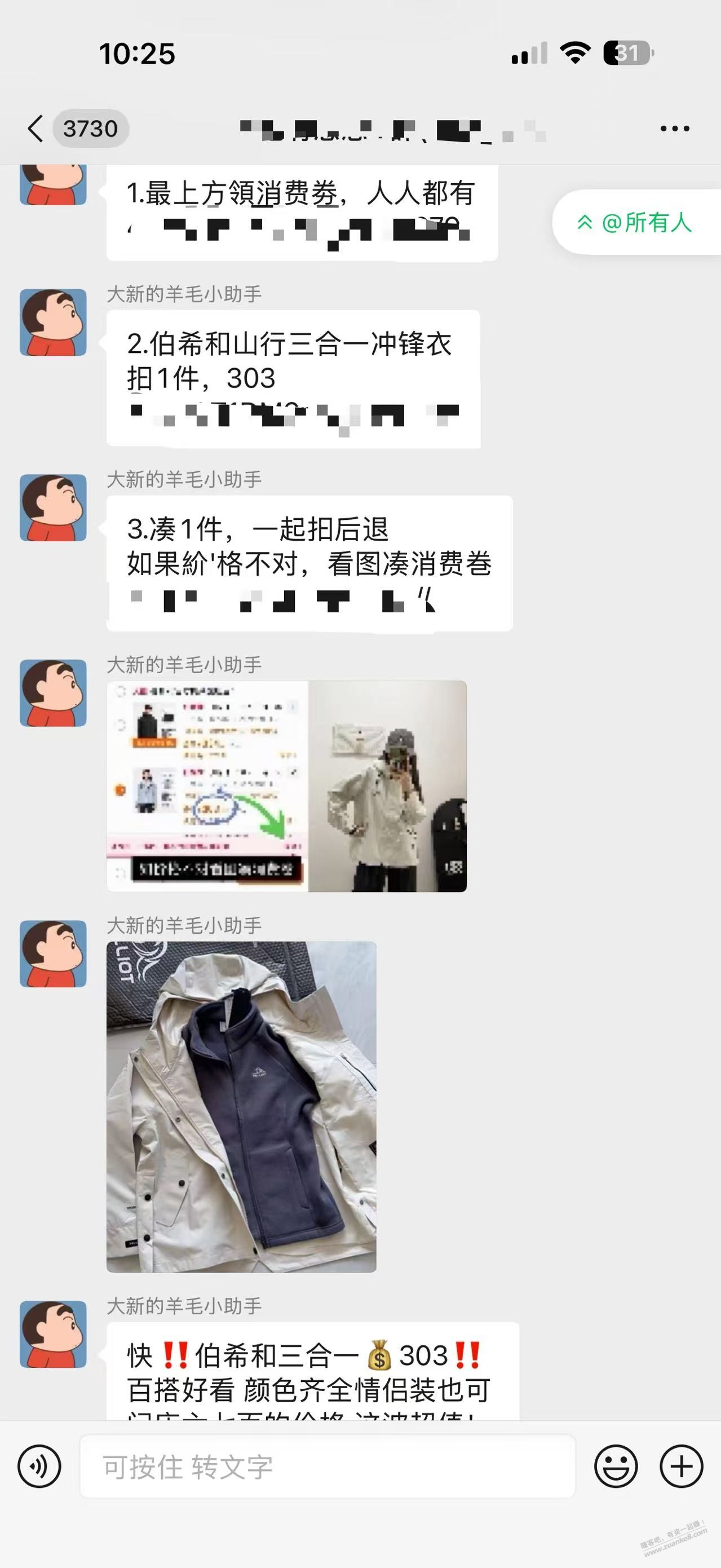 帖子图片