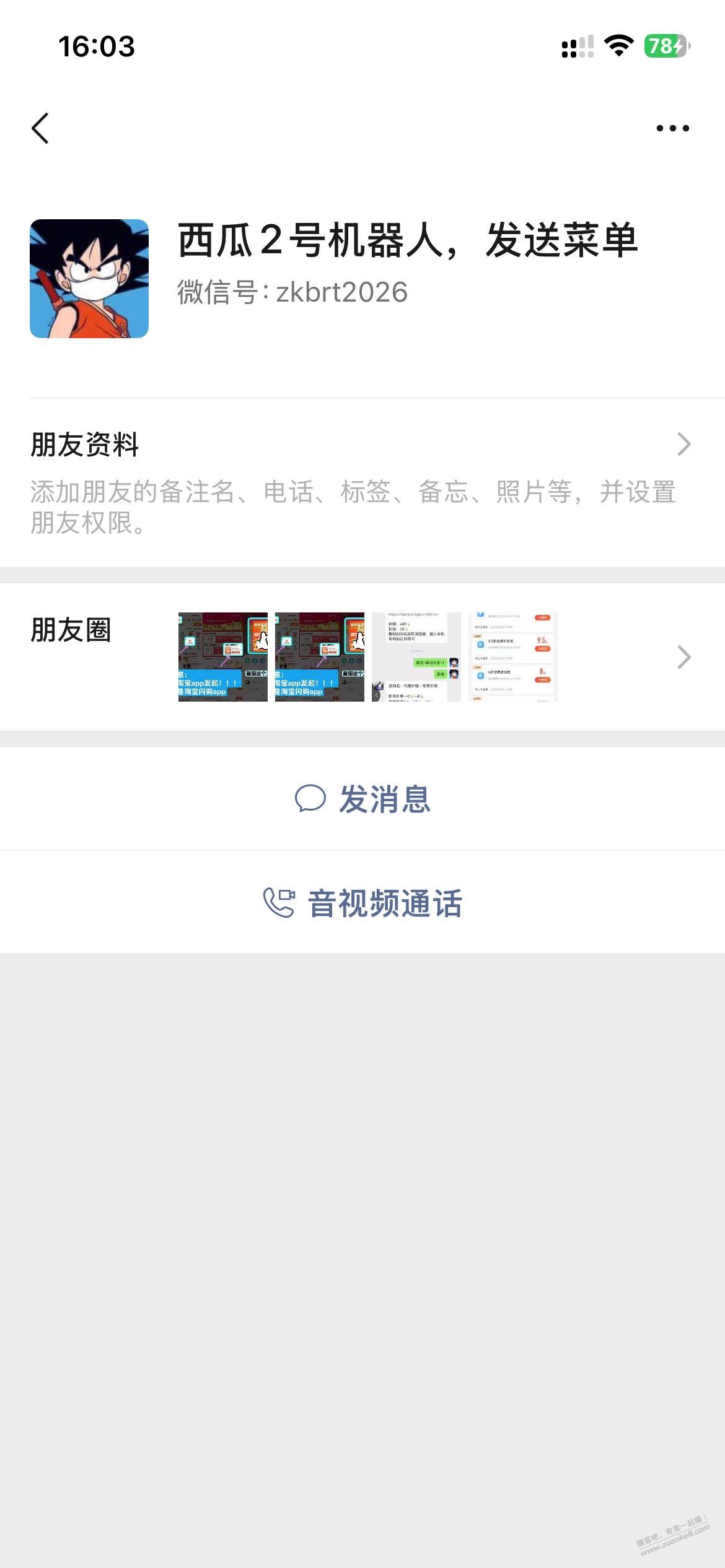 帖子图片