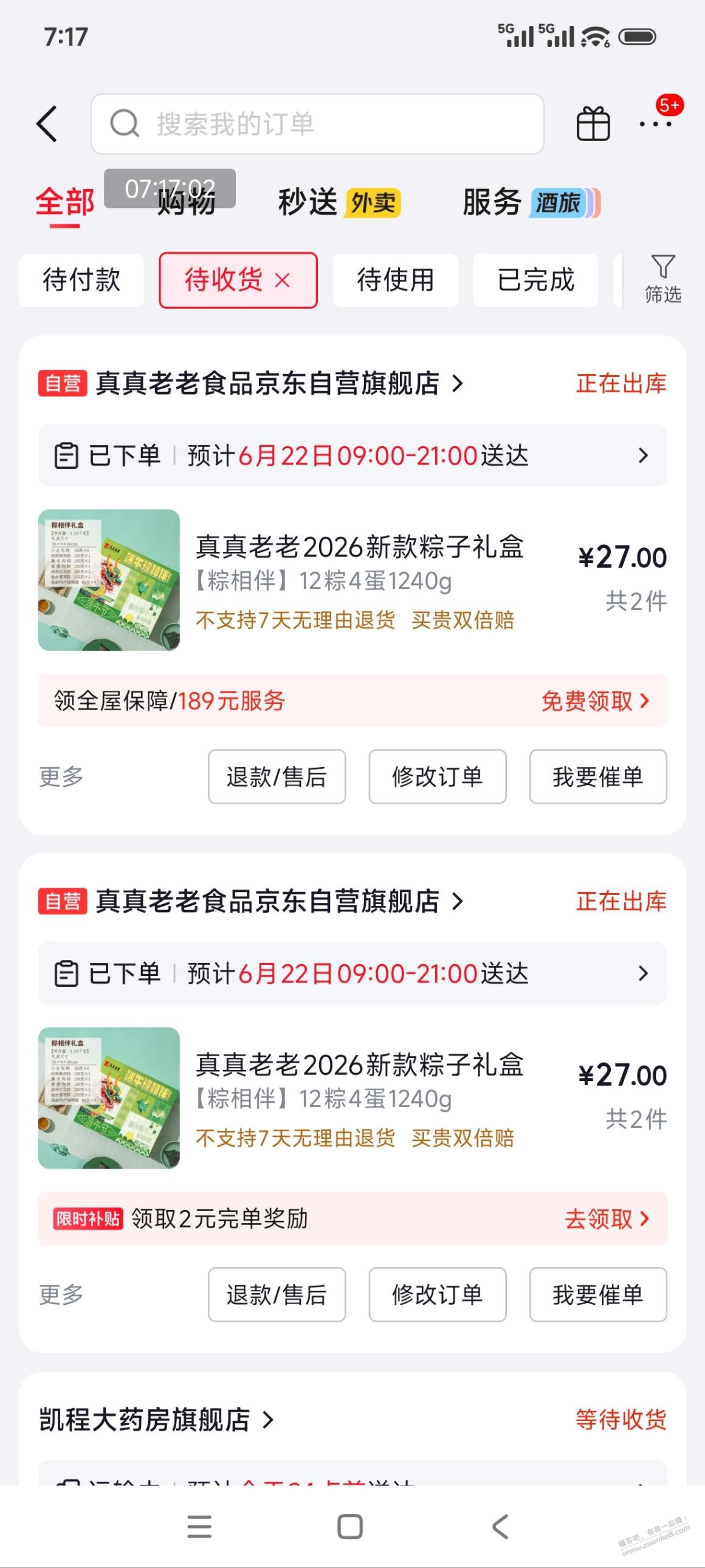 帖子图片